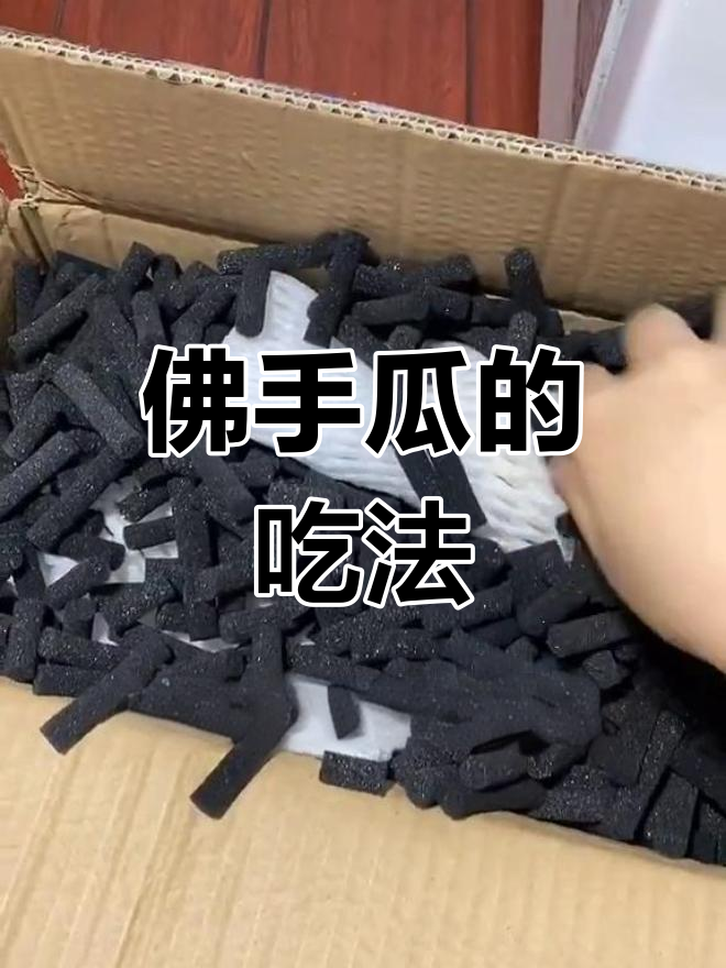 佛手瓜怎么吃?国庆假期带回来的奇怪蔬菜让我头疼