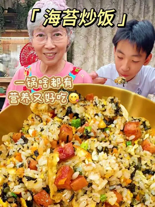 到底是谁发明的海苔炒饭!简直是最好吃的炒饭做法,简简单单快速吃上饭,巨好吃!