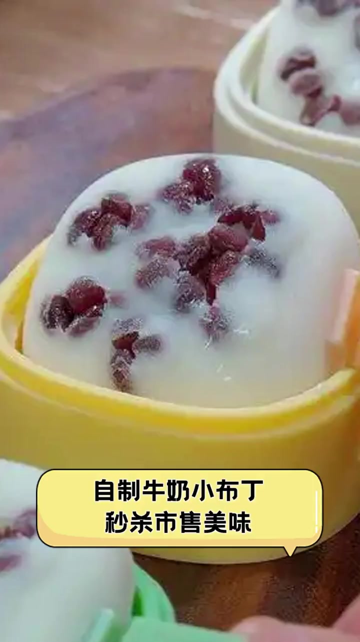 自制牛奶小布丁,秒杀市售美味