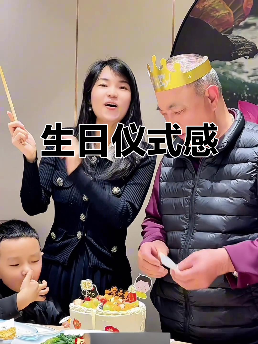 生日蛋糕切下去,好运连连,健康富贵随你而来!