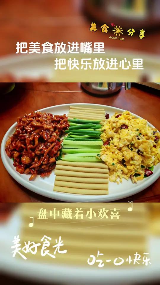 沙拉冰镇西葫芦丝 豆腐皮蘸酱菜 京酱肉丝 西兰花 酱香鮰鱼 凉拌黑豆腐丝 鸡块儿 山楂红烧