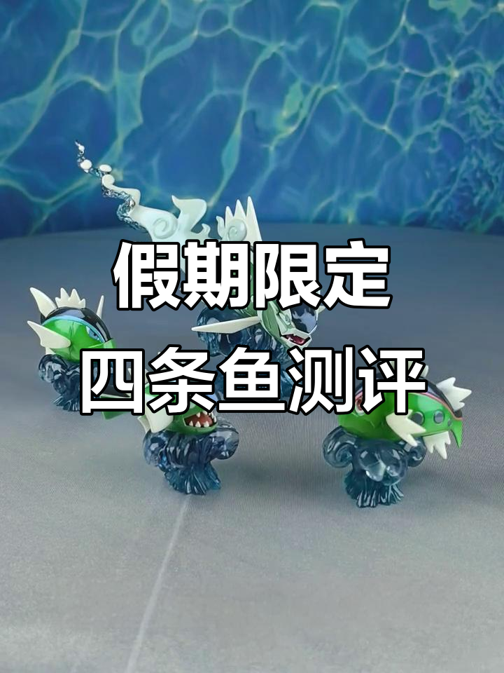 假期惊喜!野蛮鲈鱼与幽尾玄鱼的珠光渐变评测