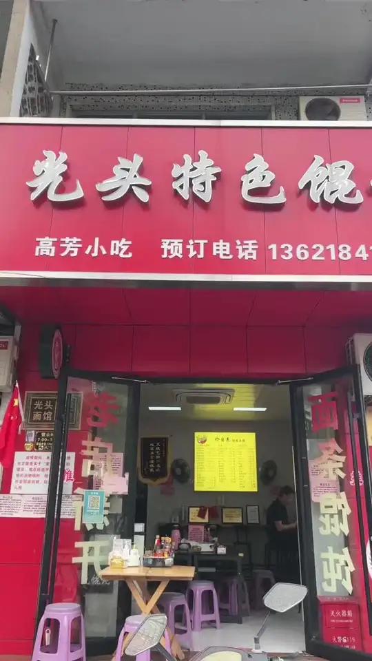 人到了一定的年纪,是要归本真的。客套,伪装在卸,所求也在卸。表妹们请吃馄饨