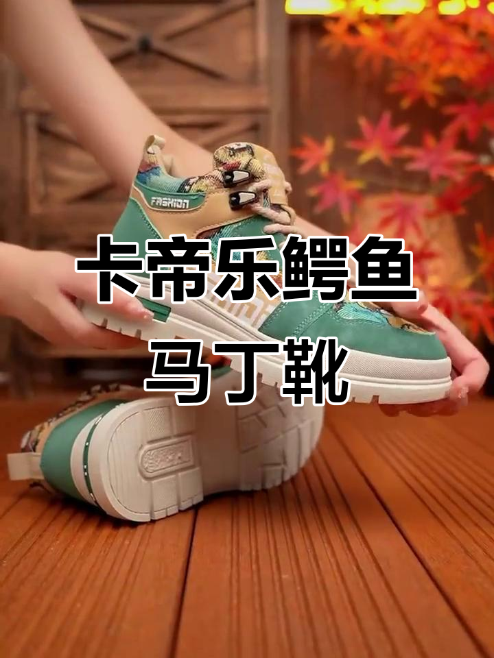 男士马丁靴推荐:卡帝乐鳄鱼工装鞋,时尚又舒适
