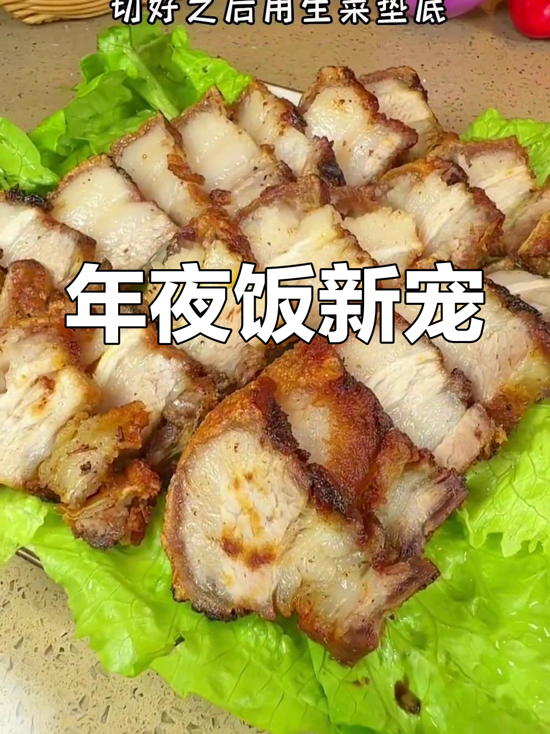 这款脆皮五花肉,比澳门烧肉更香酥,年夜饭必备!