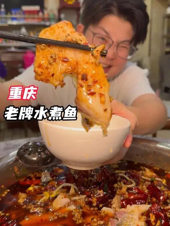 重庆开了25年的水煮鱼!曾几何时水煮鱼也是重庆美食顶流的存在!