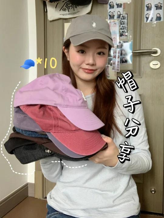 10顶漂亮棒球帽合集百搭又好看～