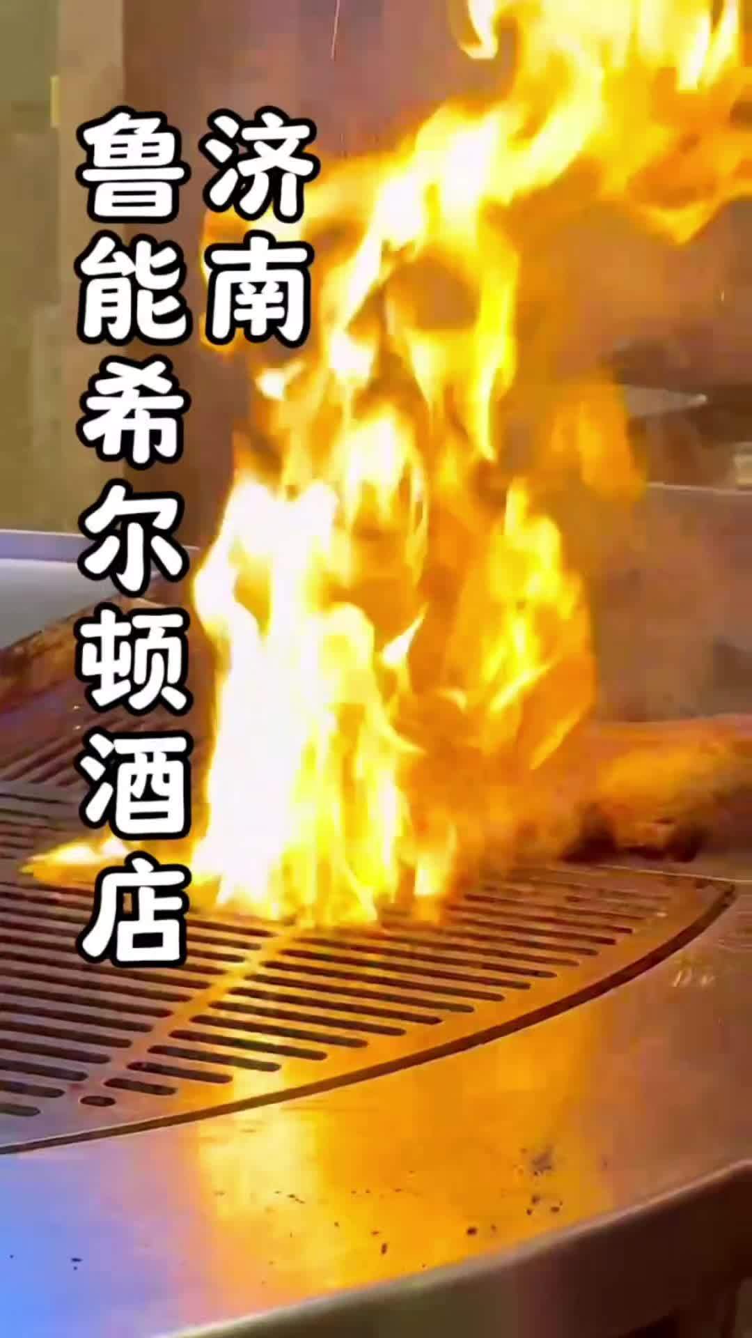 济南鲁能希尔顿酒店,一票畅享37楼高空的自助美食,有冰镇海鲜、精美刺身、铁板煎趴、中西热菜