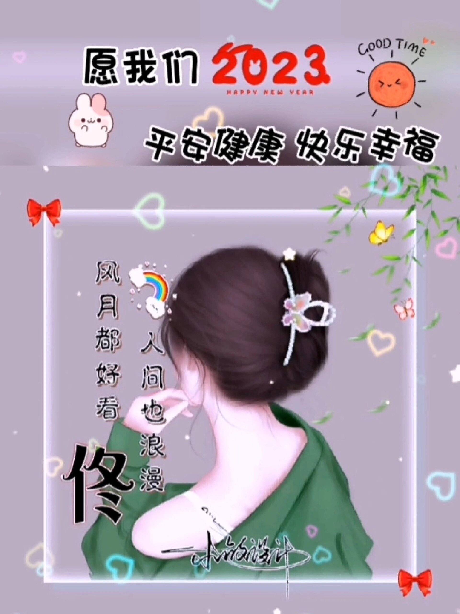 2023超好看的微信姓氏头像图片