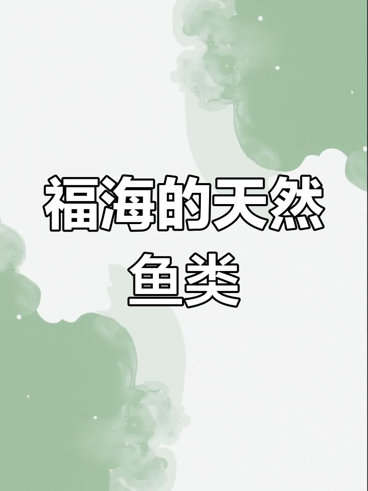 新疆福海:注入北冰洋的天然鱼乡