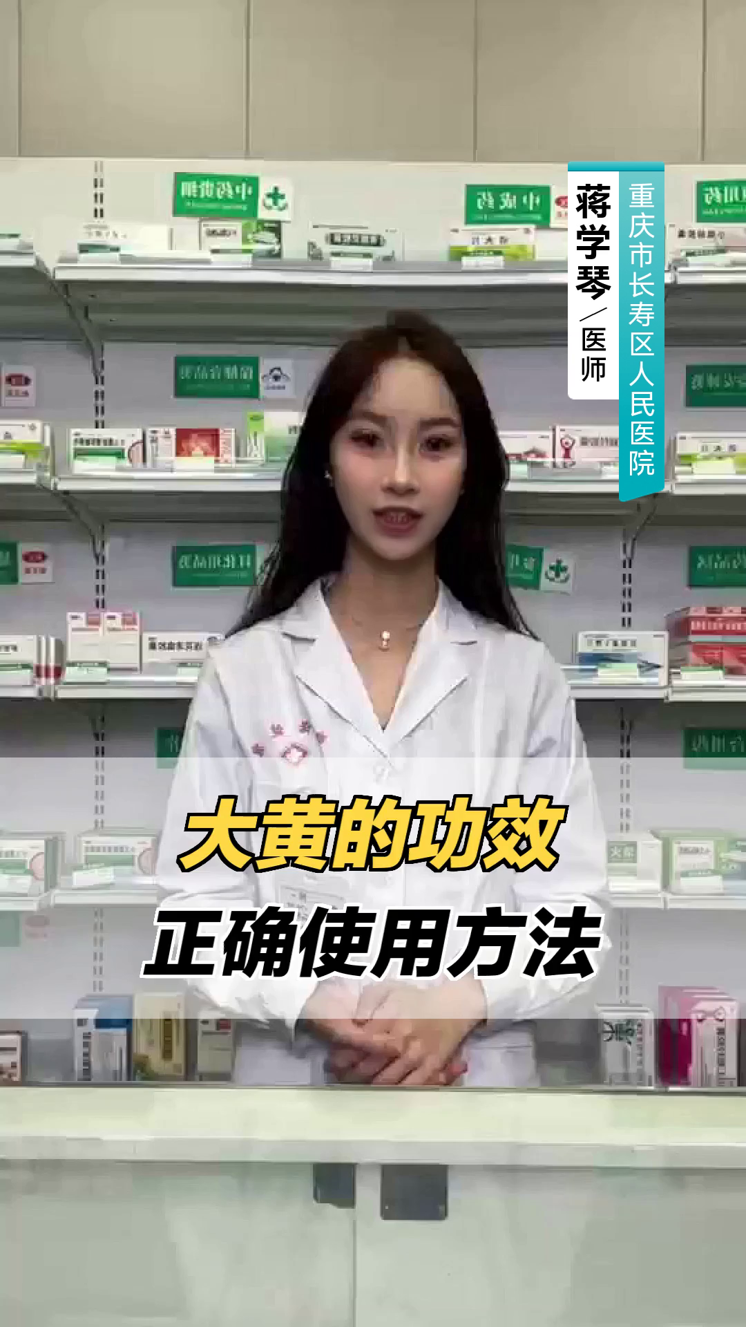 大黄的功效与正确使用方法