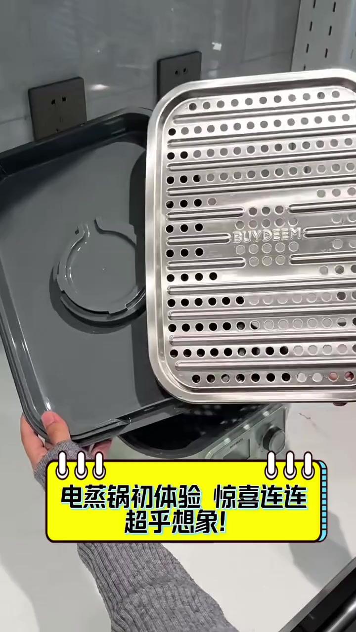 电蒸锅初体验,惊喜连连,超乎想象!
