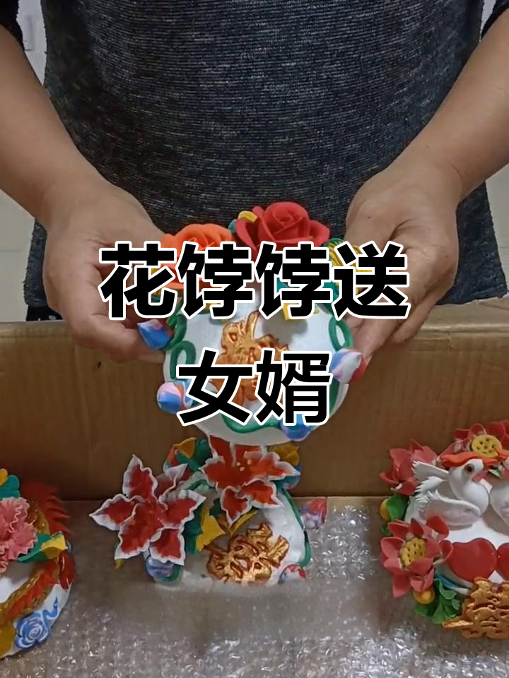女儿回门必备花馍,寓意吉祥如意