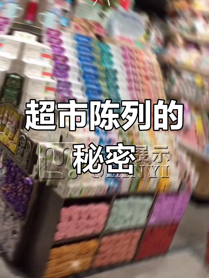 超市端架陈列不只是美观,更关乎销量提升