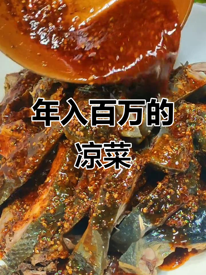 重庆这家凉菜店,靠这道年赚百万,做法超简单