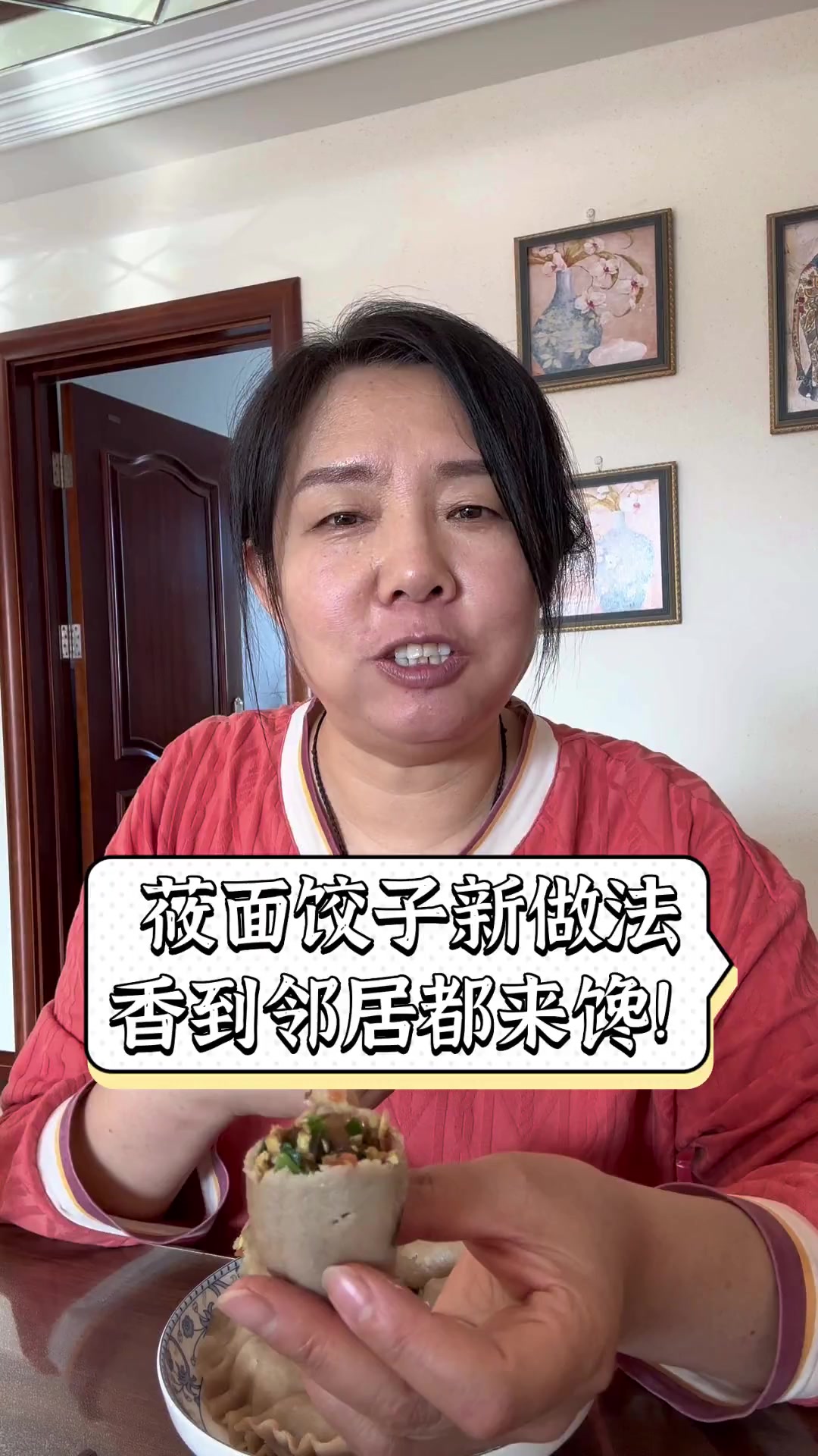 莜面饺子新做法,香到邻居都来馋!