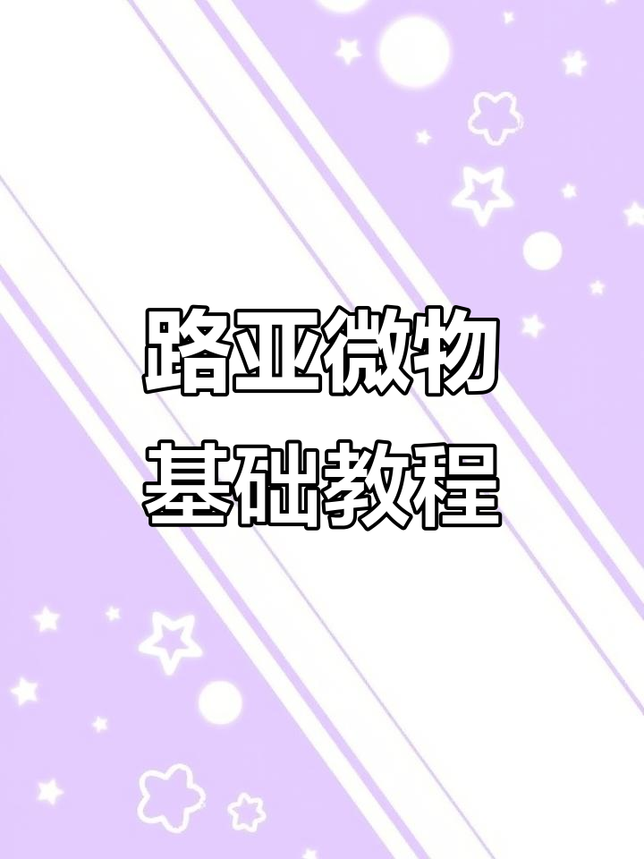 路亚微物新手必看:如何抛竿收线,钓获尼罗罗非