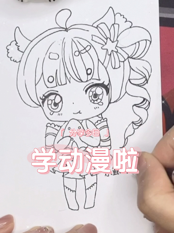 动漫Q版萌妹画法教程,简单易学!