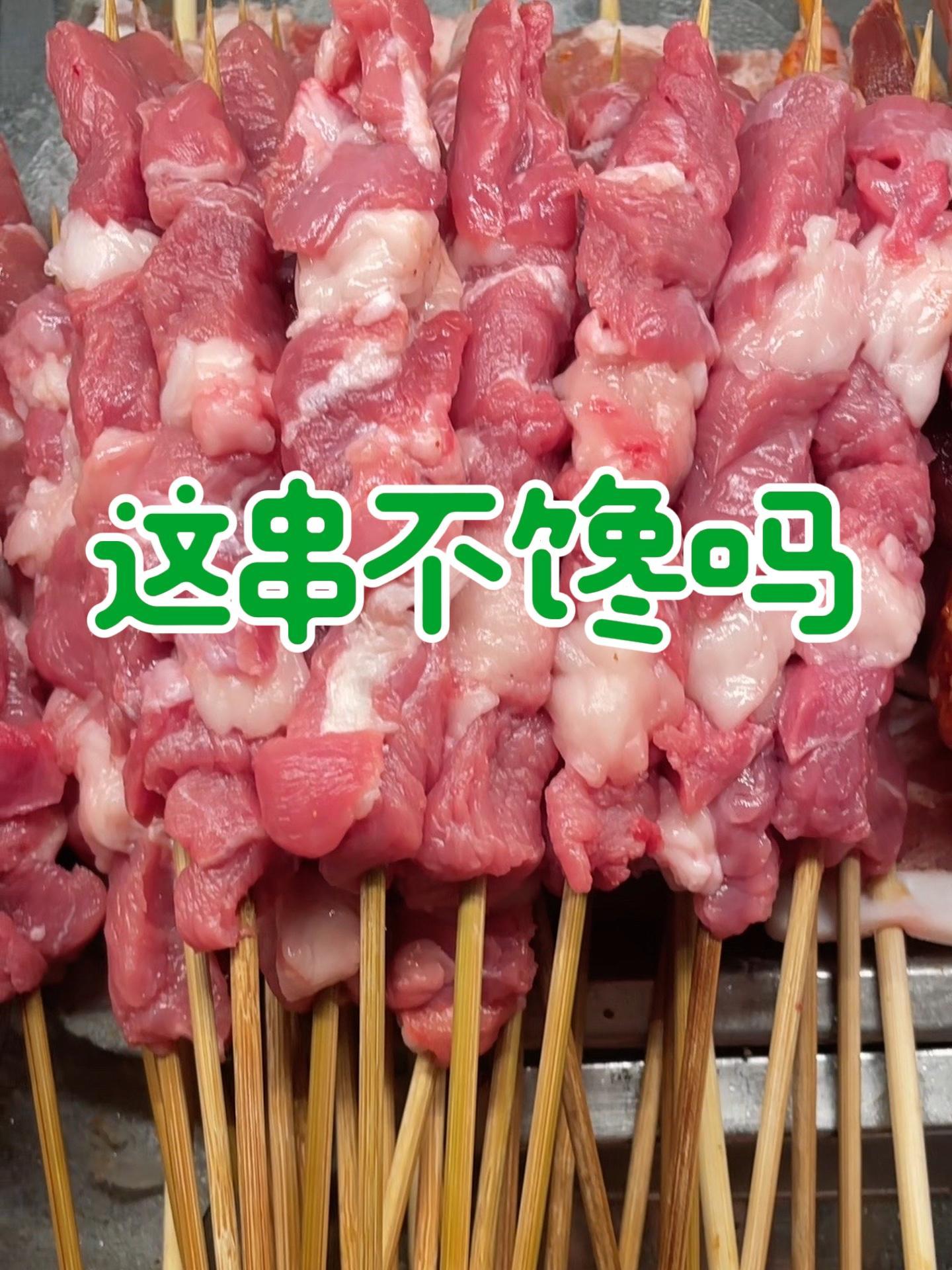 撸串儿约起来 真材实料才能做出好味道 手工羊肉串,每日现串 每天都是新鲜食材