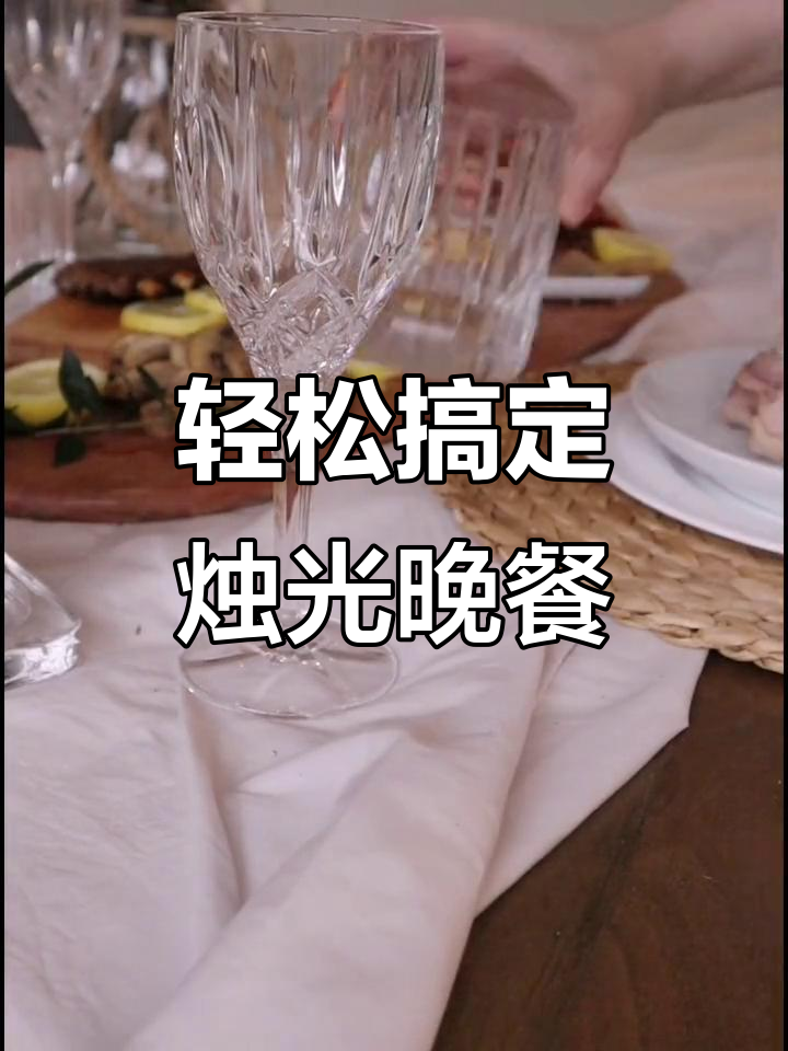 烛光晚餐布置全攻略,打造完美氛围