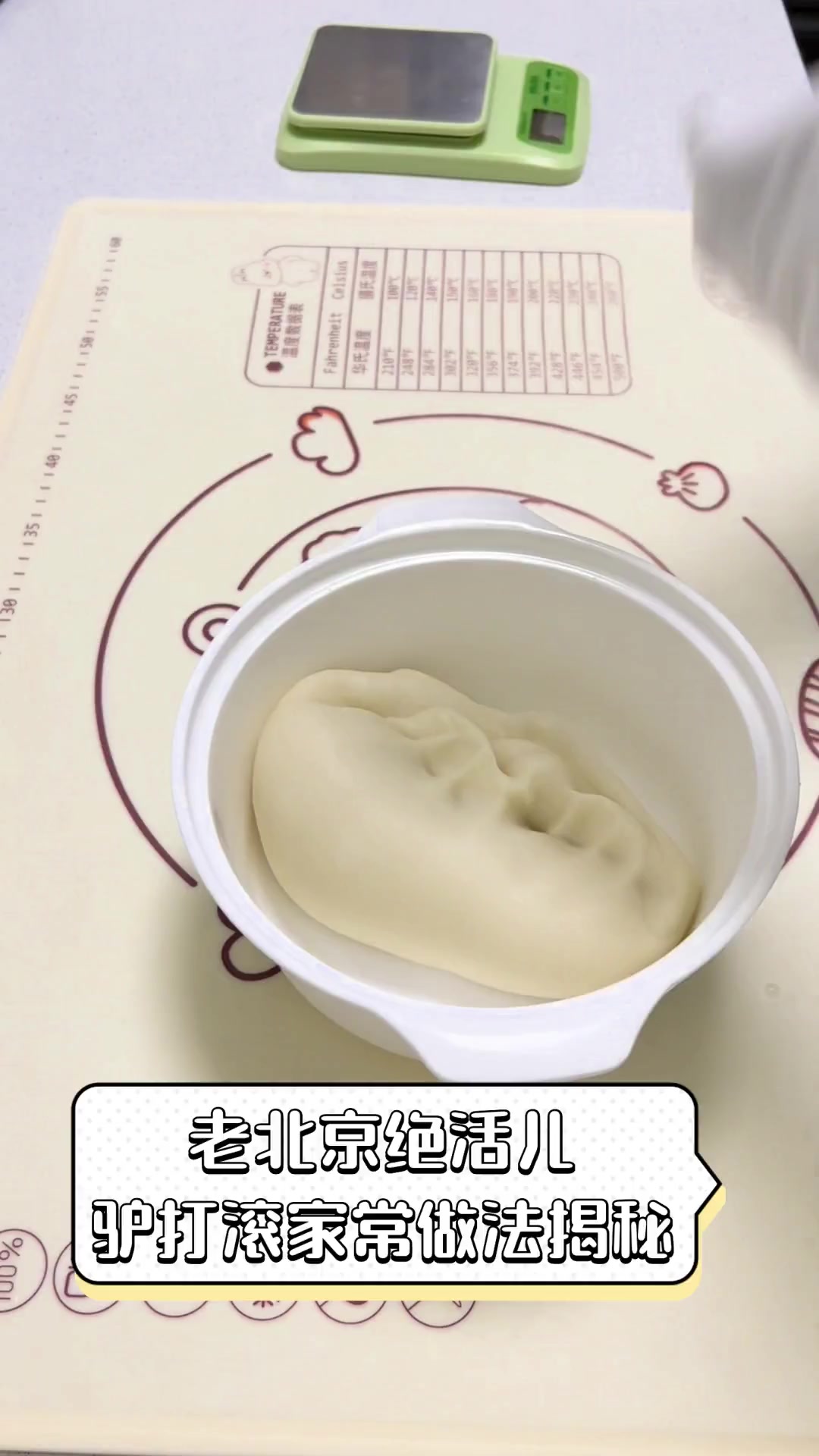 老北京绝活儿,驴打滚家常做法揭秘