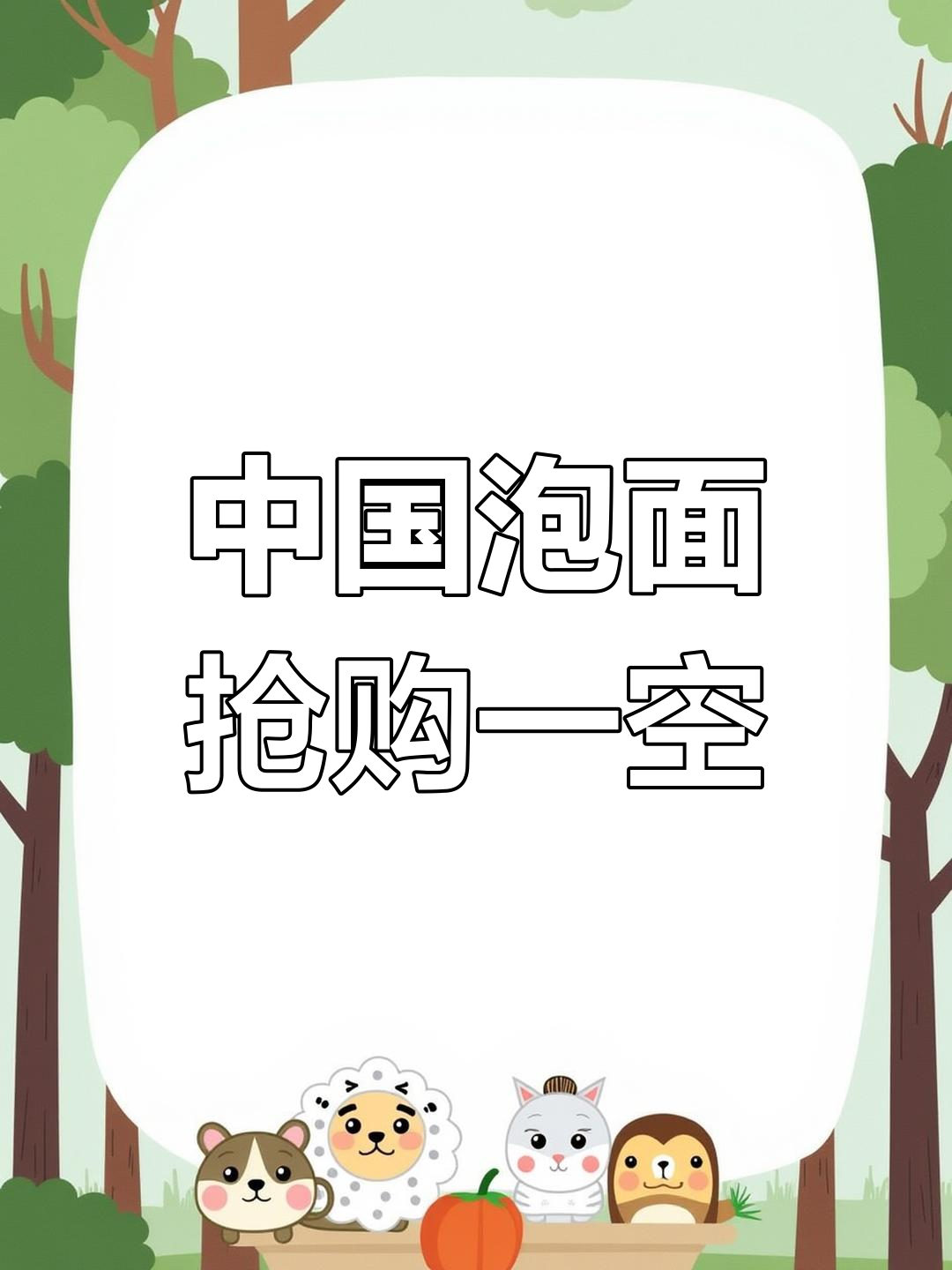 英国大学食堂的中国泡面热销