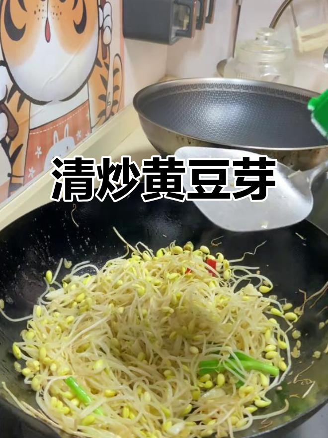 2块钱搞定清炒黄豆芽，简单又美味