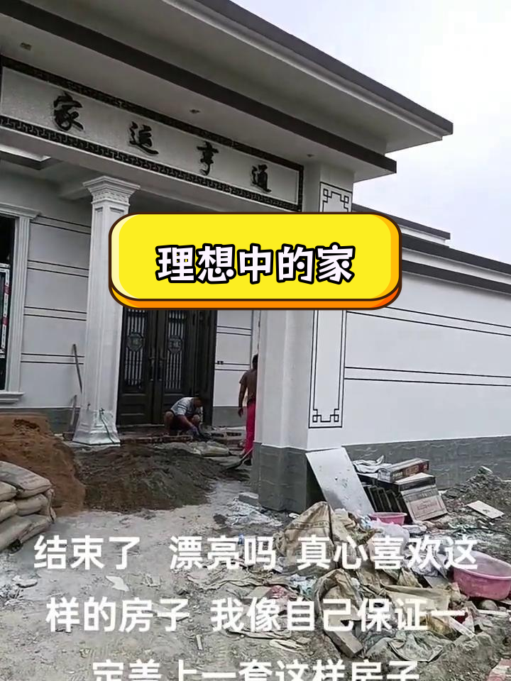 农村自建房外墙装修效果展示