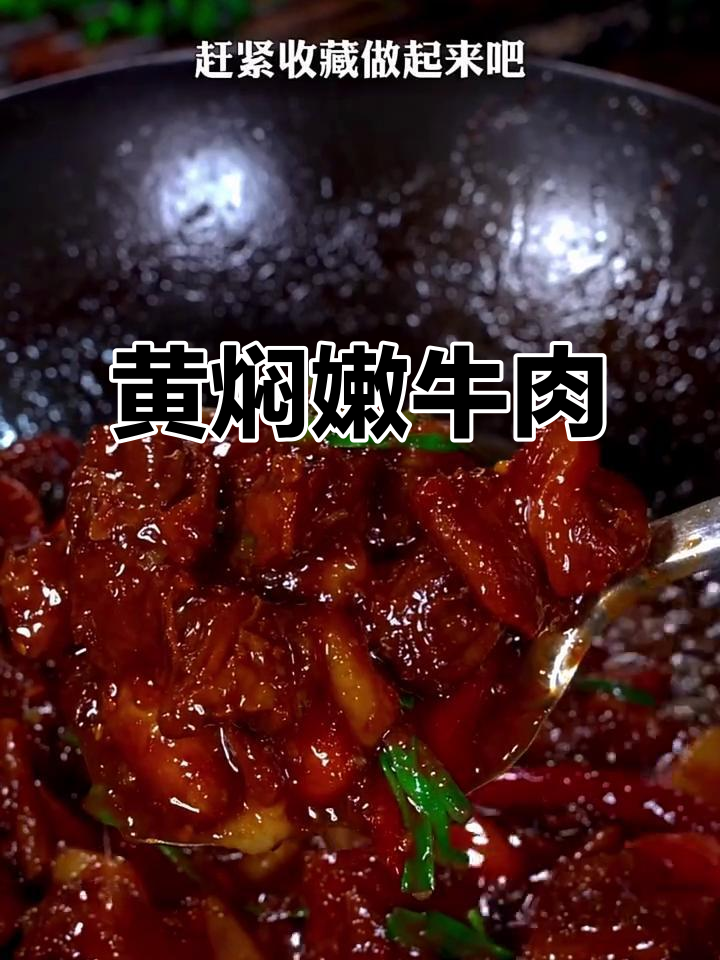 炖牛肉不柴,秘诀全在这!教你三十年家常做法