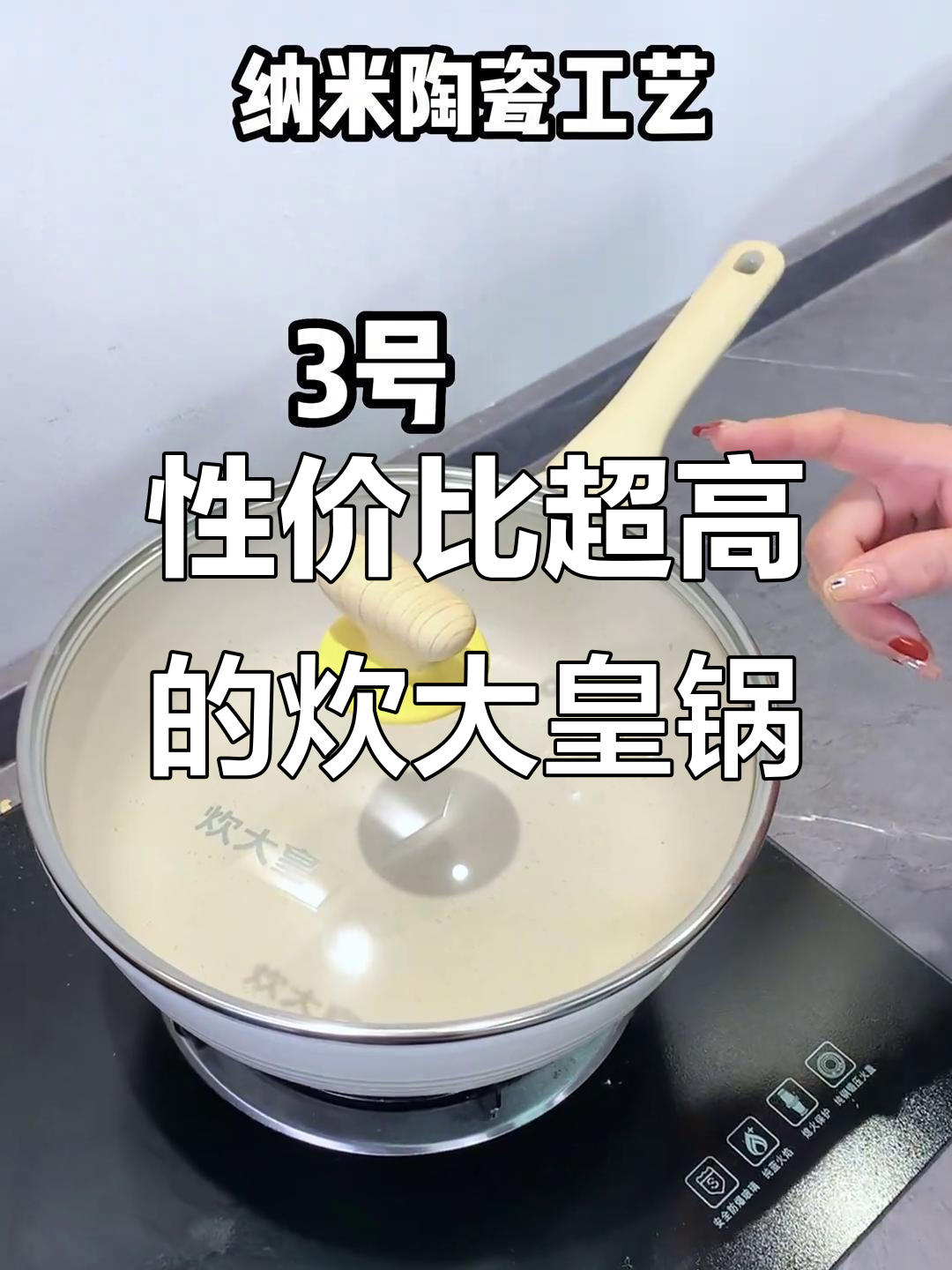 炊大皇不粘锅,轻巧耐用,炒菜不粘的秘密武器