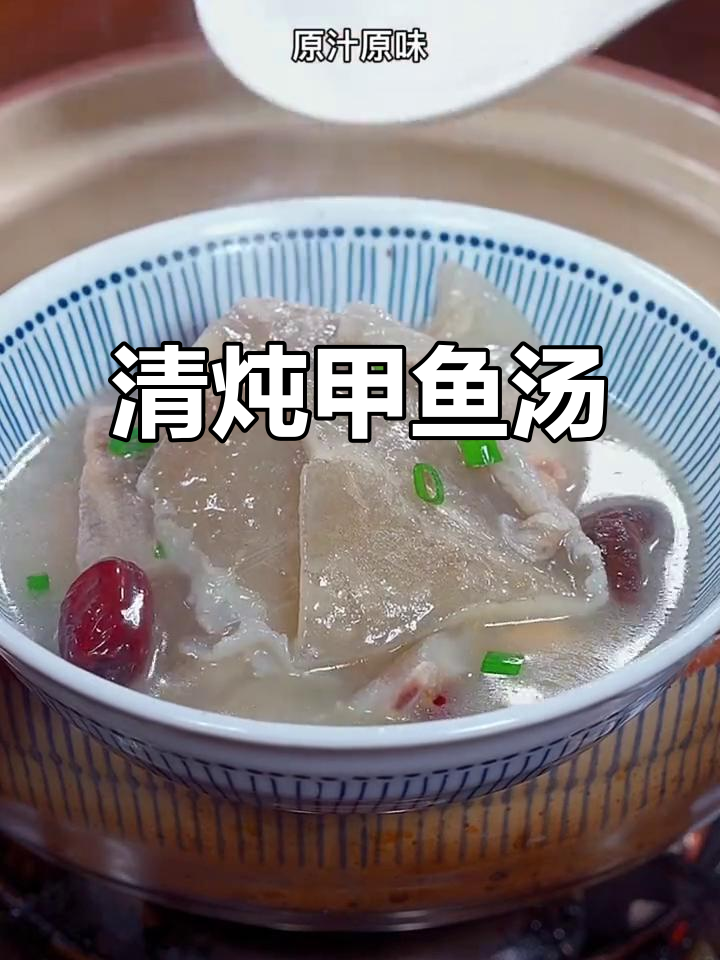 甲鱼汤家常做法,炖出原汁原味营养满满