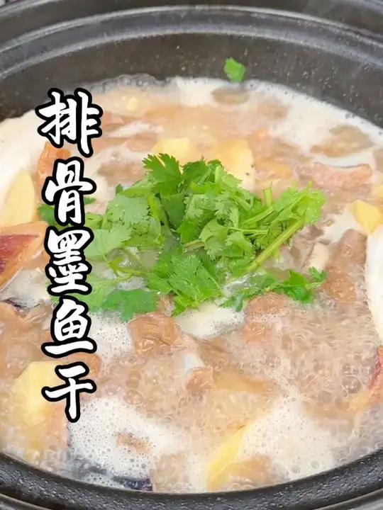 墨鱼排骨汤真的太鲜美了～秋冬天就是要和热乎乎的汤啊～