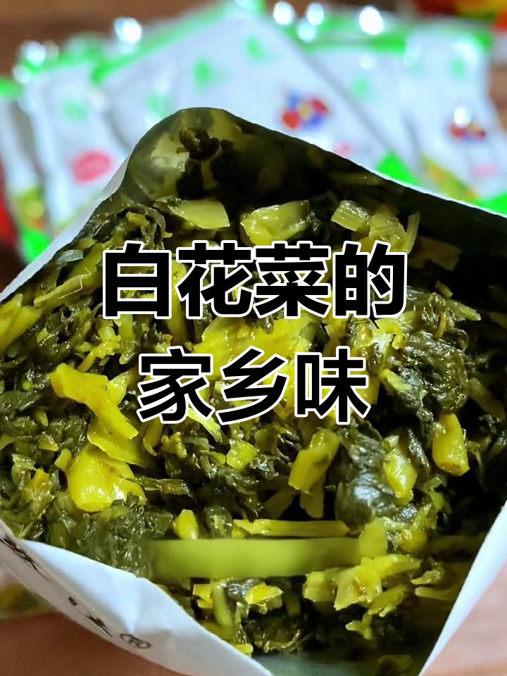 湖北白花菜,炒肉煎鱼都好吃