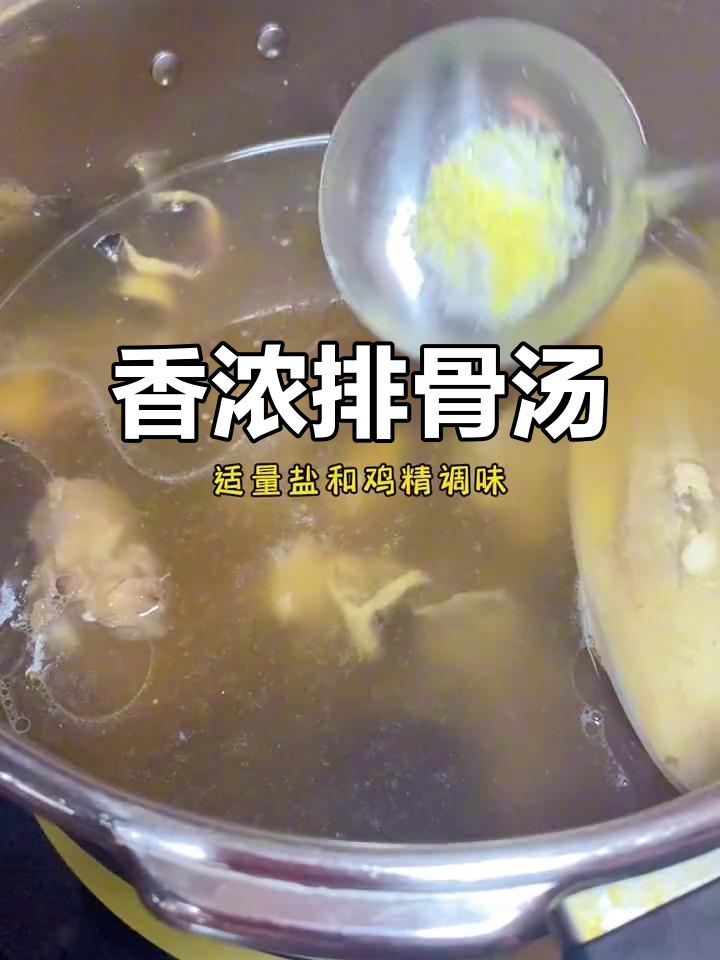 香菇墨鱼干炖汤,鲜甜又美味,高压锅轻松做