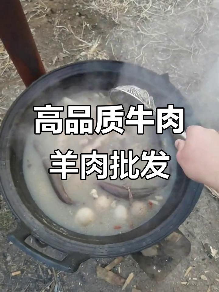 涮羊肉、烤肉必备!高端牛羊肉批发,火锅店最爱用的食材