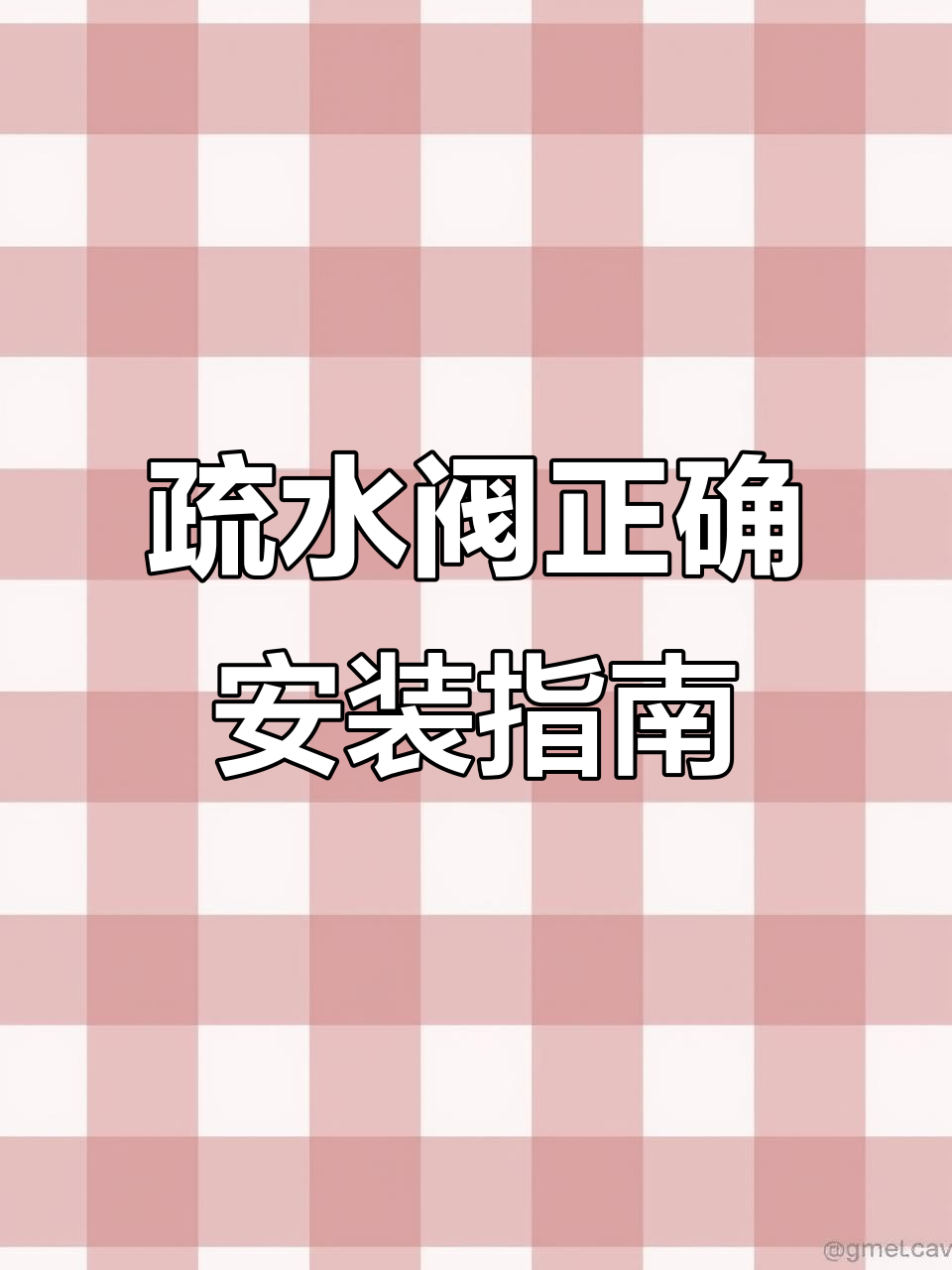 蒸汽管道安装常见错误,如何避免水积和气堵?