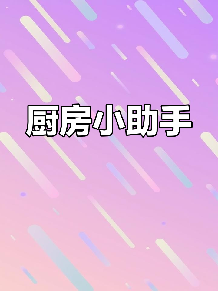 小熊厨房绞肉机,切菜绞馅一机搞定,外观时尚实用