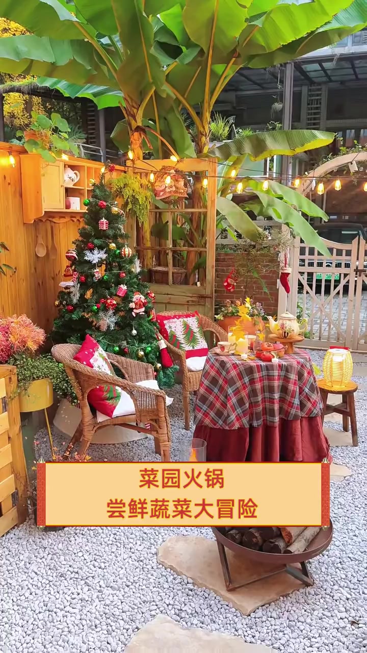 菜园火锅,尝鲜蔬菜大冒险