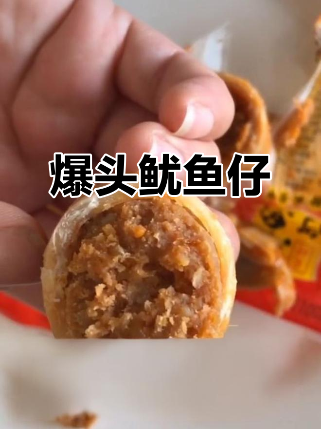 爆头鱿鱼仔与丸子搭配,酒桌必备小零食