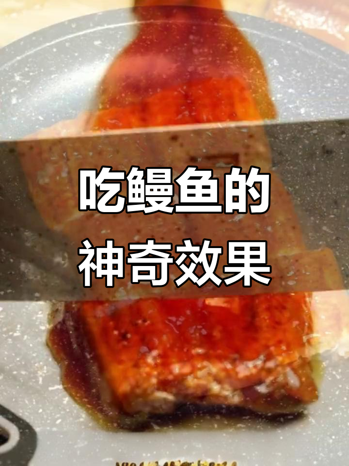 长期没有夫妻生活,女人如何通过鳗鱼滋补自己?
