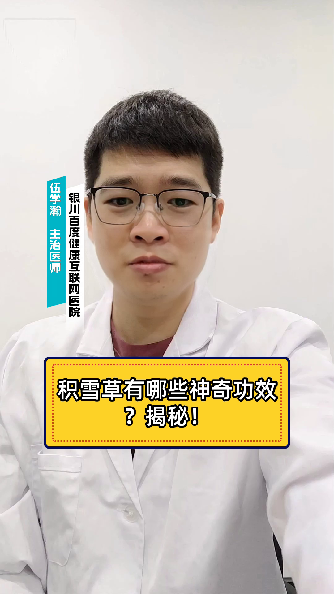 积雪草有哪些神奇功效？揭秘！