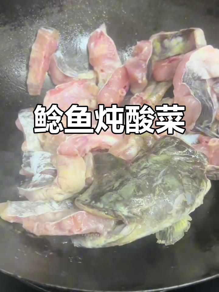 鲶鱼酸菜煲,家常美味轻松做