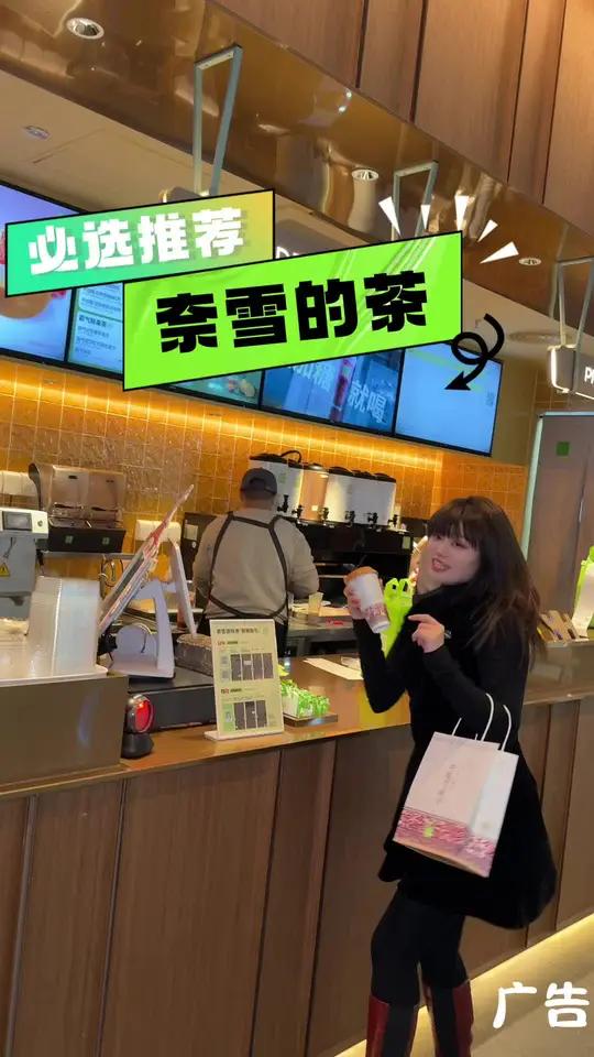 奈雪新上了地暖宝藏茶