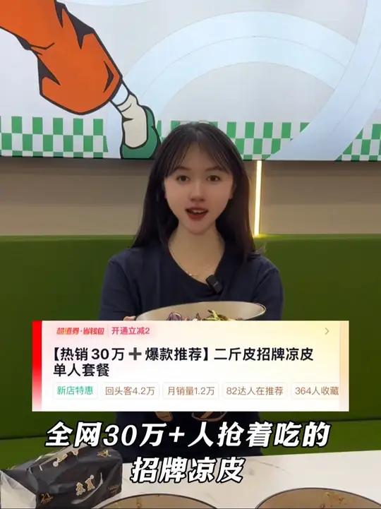5.88一碗!全网30万+人抢着吃的招牌凉皮二斤皮来吴江城南花苑啦!