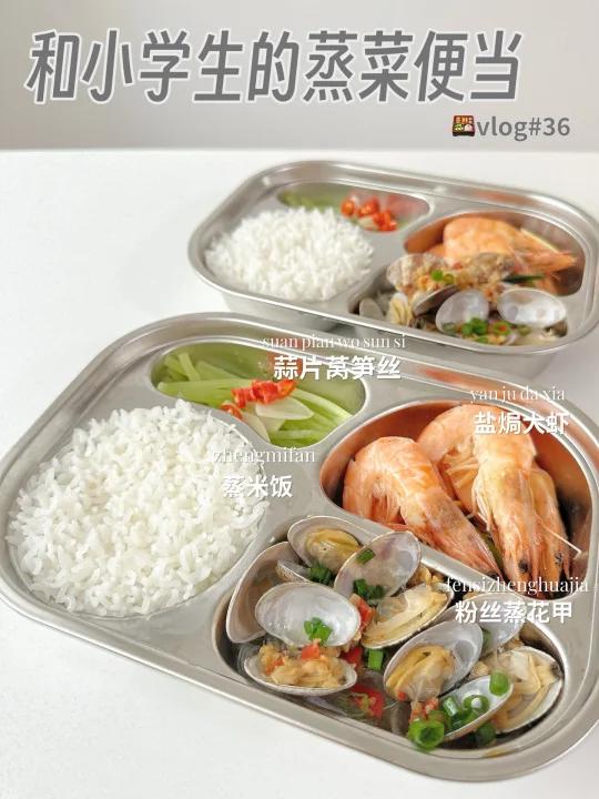 给小学生做便当第36天|蒸菜一锅出更省事