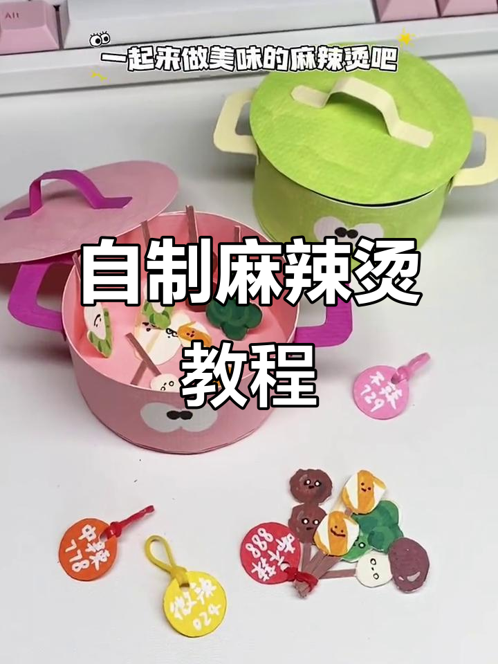 暑假自制麻辣烫,香喷喷的锅底和串串等你来挑战!