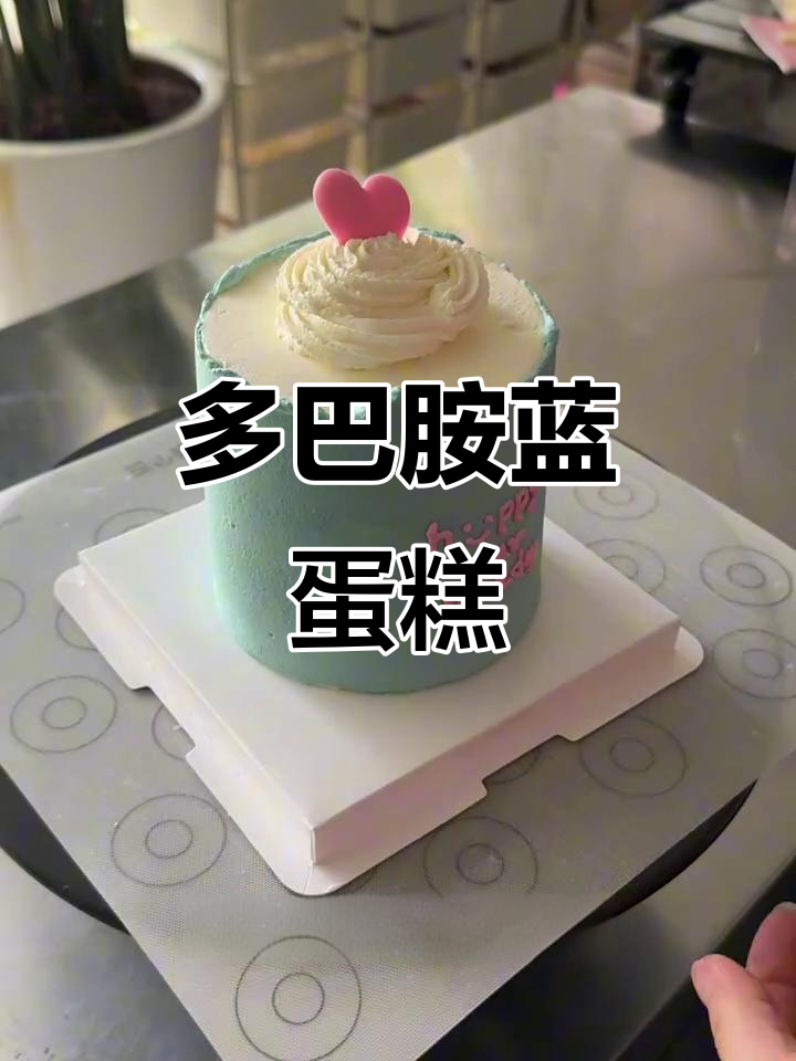 蓝色多巴胺蛋糕与粉色星星,五二零定制款惊艳登场