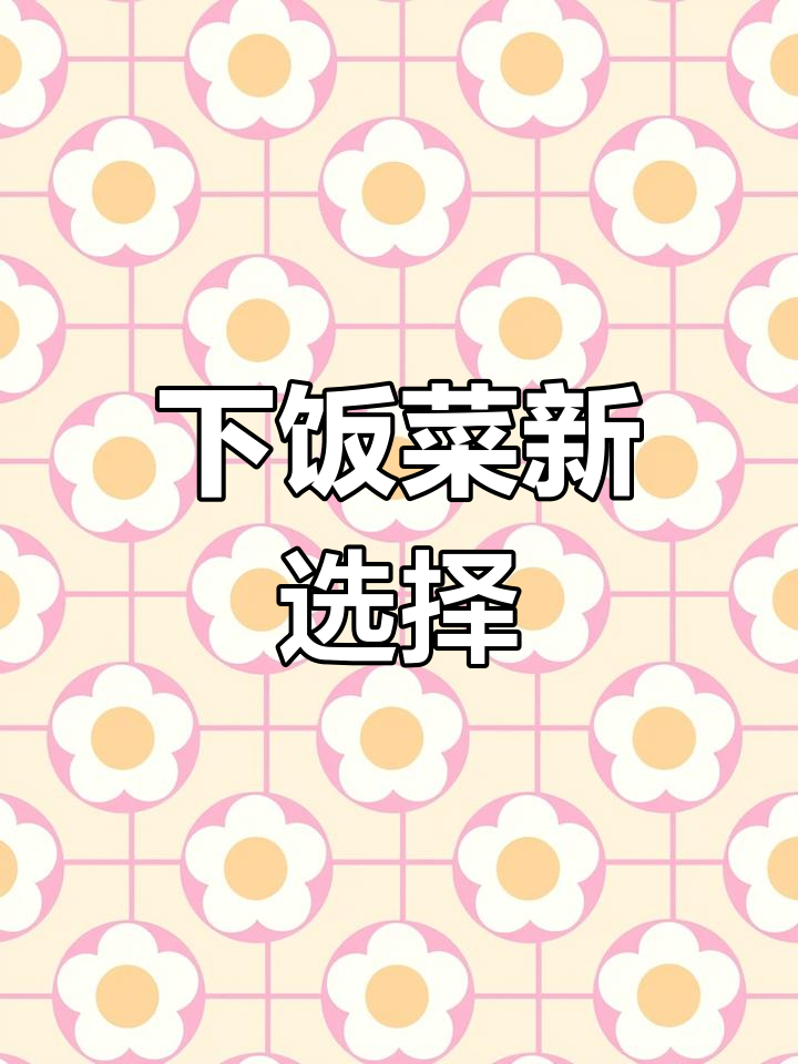 腊肉炒荷兰豆,香脆可口,拌饭绝佳!