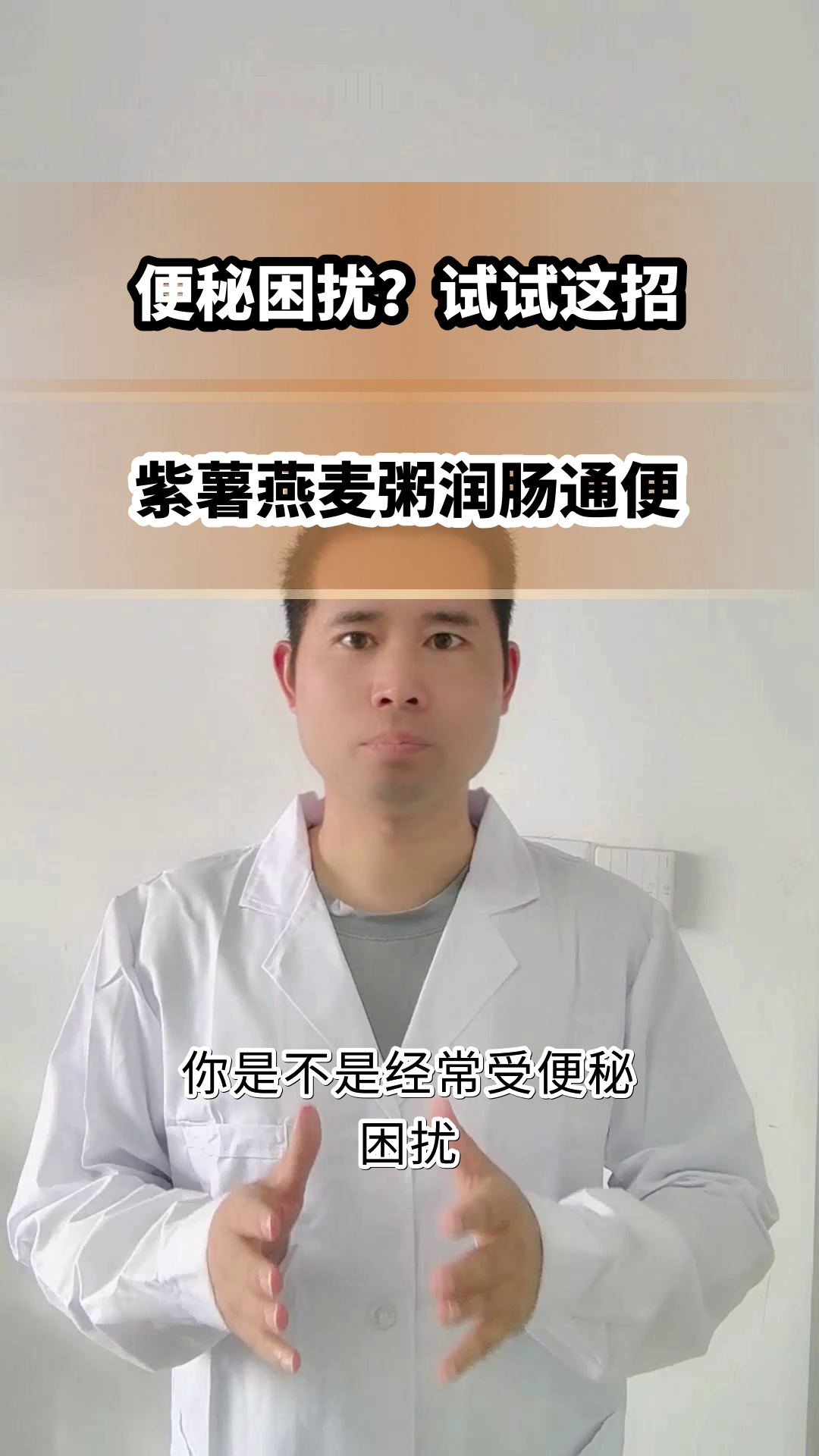 紫薯燕麦粥，便秘者的救星