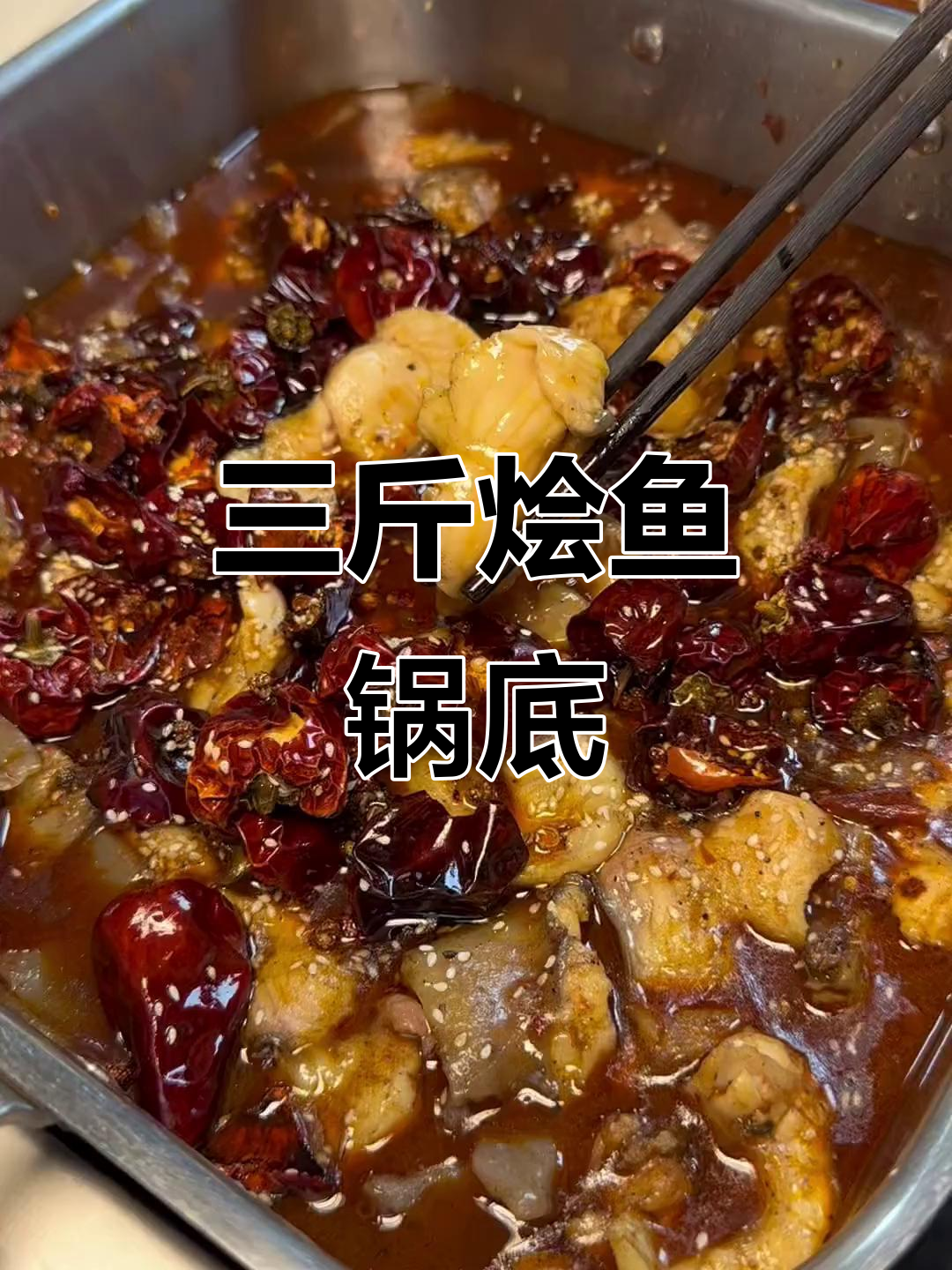 廊坊独有鱼火锅,三斤活鱼肉片搭配娃娃菜鸭血,辣或不辣任你选